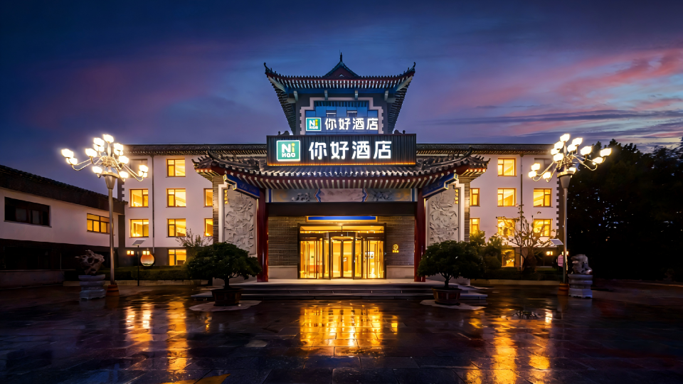 Hello Hotel (Qingzhou Ancient City · Qingzhou Museum Branch)