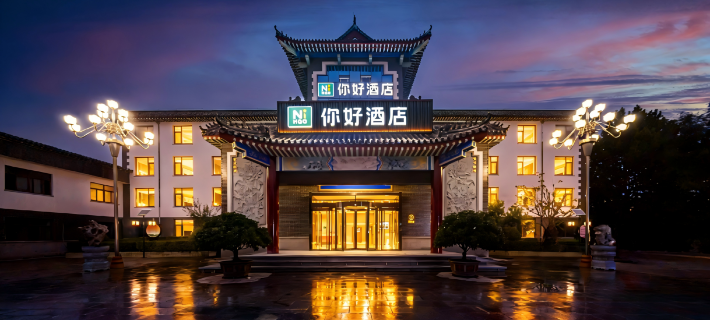 Ni Hao Hotel (Qingzhou Ancient City Fangongting Park) Hotels in Qingzhou