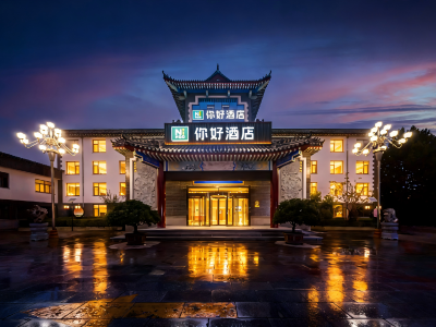 Hello Hotel (Qingzhou Ancient City · Qingzhou Museum Branch)