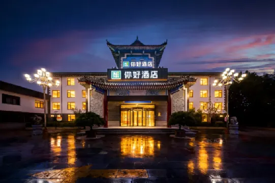 Ni Hao Hotel (Qingzhou Ancient City Fangongting Park) Hotels near Yunmen Mountain Scenic Area