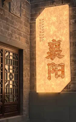 Youlanju Courtyard Hotel (Xiangyang Ancient City Shengshi Tangcheng Branch) Hotels near 603 Cultural and Creative Park