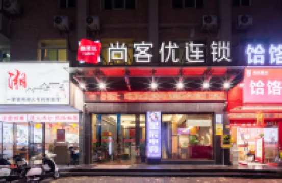 Shankee Chain Hotel (Zhuhai Hongqi Central Plaza) Hôtels à : Zhuhai