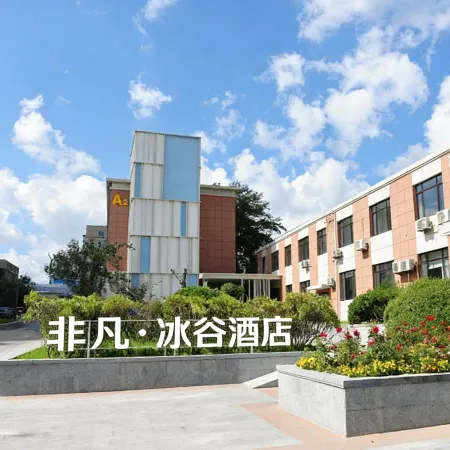 Extraordinary Ice Valley Hotel (Chunliu Metro Station)