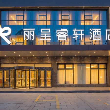 Yining Development Zone Licheng Ruixuan Hotel (Yining Airport)