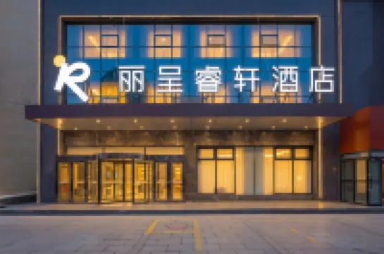 Yining Development Zone Licheng Ruixuan Hotel (Yining Airport)