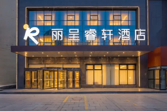 Yining Development Zone Licheng Ruixuan Hotel (Yining Airport)