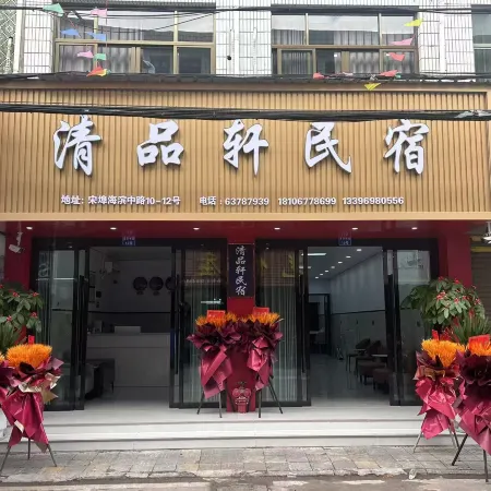 Pingyang Haixi Town Songbu Qingpinxuan Homestay