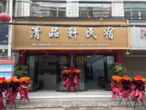 Qingpinxuan Homestay