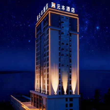 YUAN BEN HOTEL