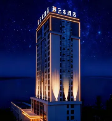 YUAN BEN HOTEL Hotels in 
