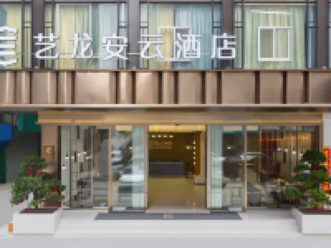 Yilong Anyun Hotel (Hechi Nanqiao) Hotels in Hechi