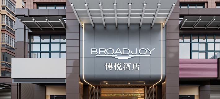 Boyue Hotel (Anxi Bus Terminal Branch) Hotels in Anxi