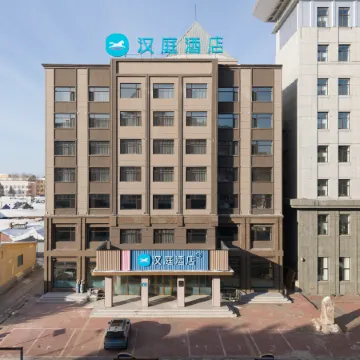 Hanting Hotel (Mohe Jixing Square Branch)