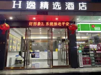 H Yi Select Hotel (Huidong OCT Tianhong Branch) - 2-Star