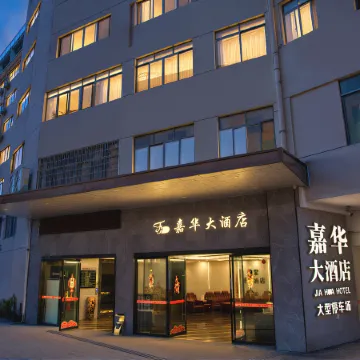 Jiahua Hotel Отели в г. Липу