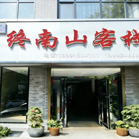 Zhongnanshan Chinese Inn