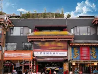 Yijia City Hotel (Chengdu Wuhou Temple, Jinli) Hotels near Chengdu Wuhou Shrine Museum