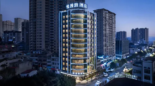 悅漫致酒店(畢節大方店)