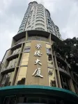 แวนโฮม เซอร์วิส อพาร์ตเมนต์ 梵宿公寓 - โรแมนติก