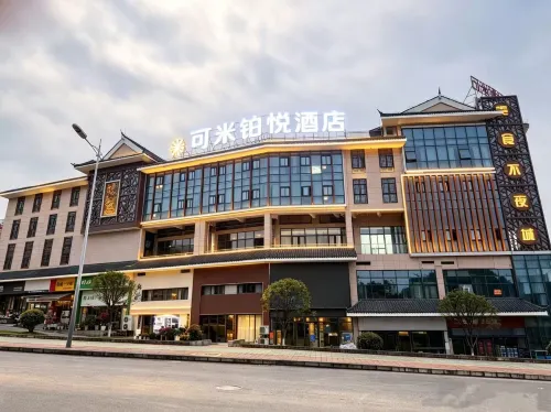 凱里可米鉑悅飯店（未來城店）