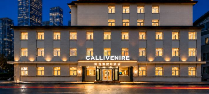 Calliivenire Hotel (Baoding Railway Station Branch Near Zhili Governor's Mansion) Hôtels à&nbsp;: Baoding
