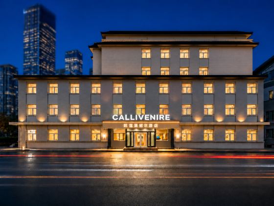 Calliivenire Hotel (Baoding Railway Station Branch Near Zhili Governor's Mansion)