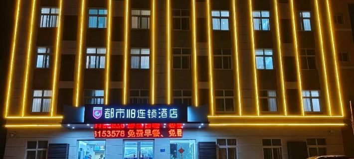City 118 Hotel Chain (Yuxian Railway Station) Hotels in Luanzhou