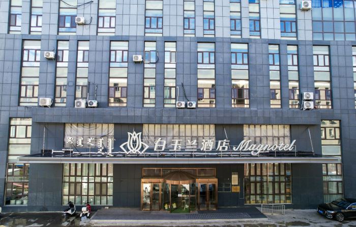 Magnotel (Ulanhot Henglong Plaza)