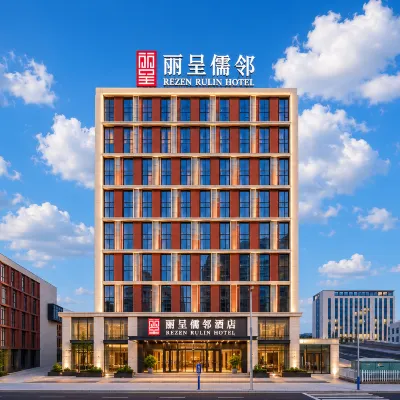 麗呈儒鄰酒店（黃島金沙灘度假區王家港地鐵站店） 鄰近王家港的酒店