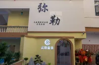 Mile Yunjing Hot Springs Homestay (Huquan Ecological Park) - ที่มีสระว่ายน้ำ