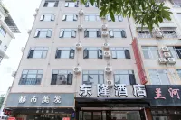 東蘭東隆ビジネスホテル - ペット同伴可