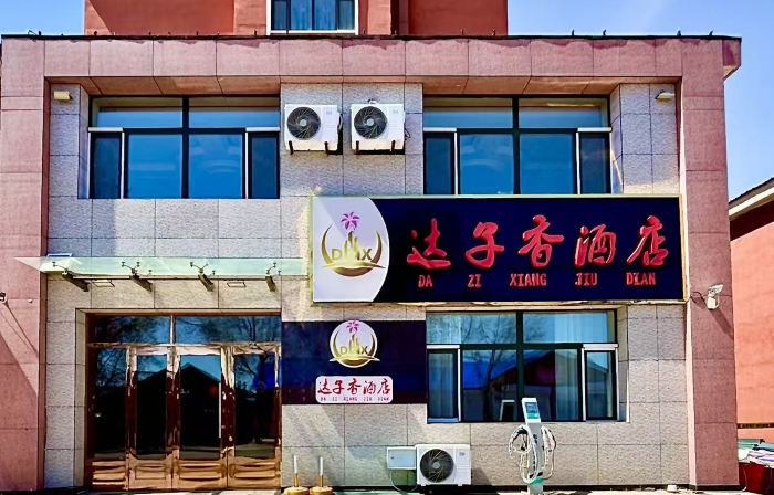 DaziXiang Hotel