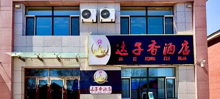 DaziXiang Hotel Ξενοδοχεία στην πόλη Γκένε