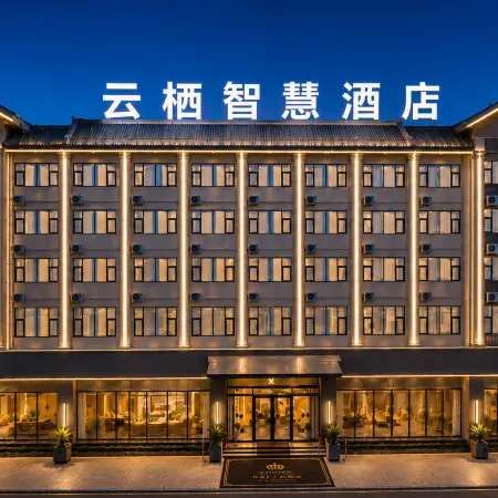 Yunqi Smart Hotel (Alu Grottoes)