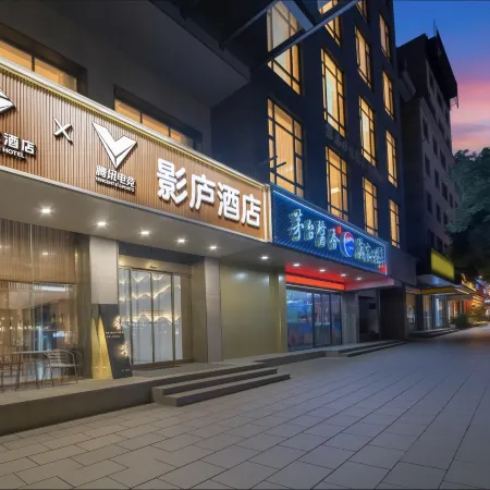 Jingsheng Light Enjoy Hotel × Tencent E-Sports (Hengdian World Studios Dream Valley Branch)