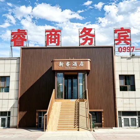 Aral Five Tuan Xinyi Business Hotel