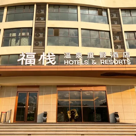 Nankunshan Fuzhan Wenquan Resort Hotel