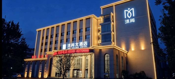 Mushang Hotel (Pingyi Banqiao South Road) Hotels in Pingyi
