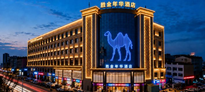 Zhongwei Shapotou District Shengjin Nianhua Hotel (Gulou East Street) 중웨이 호텔