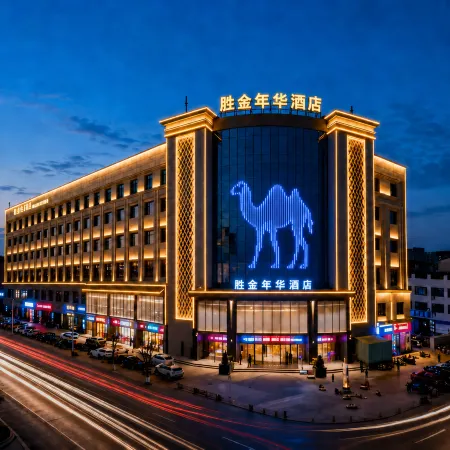 Zhongwei Shapotou District Shengjin Nianhua Hotel (Gulou East Street)