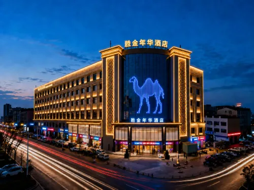 Zhongwei Shapotou District Shengjin Nianhua Hotel (Gulou East Street) - Kylpylä