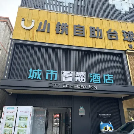 City Smart Self-Rib Hotel (Boluo Commercial Middle Street Guangdong Technician College)