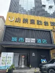 City Smart Self-Rib Hotel (Boluo Commercial Middle Street Guangdong Technician College) - Pet friendly