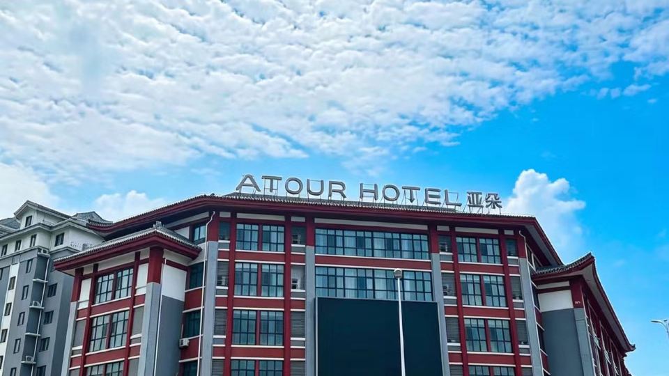 Atour Hotel (Kong Family Mansion)