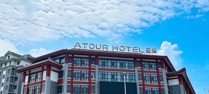 Atour Hotel (Kong Family Mansion) Hotel di Qufu