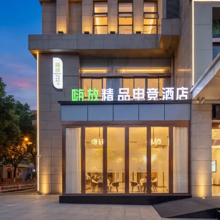 HiFun Boutique E-sports Hotel (Lu'an Wanda Plaza Hongjie)