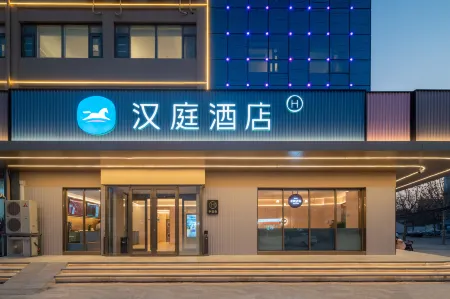HanTing Hotel (Yinan Lishan Lu Road) Отели в г. Инань