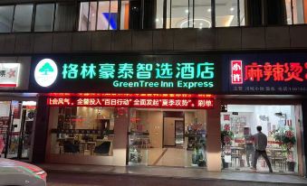 GreenTree Inn Express Hotel (Haiyan Wuyue Plaza)