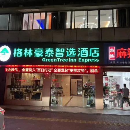 GreenTree Inn Express Hotel (Haiyan Wuyue Plaza)