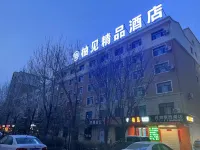 柚見精品飯店（巴彥淖爾高鐵站店） 巴彥淖爾住宿飯店